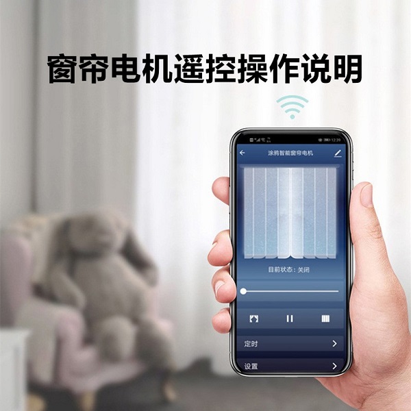 窗簾電機(jī)遙控操作說明