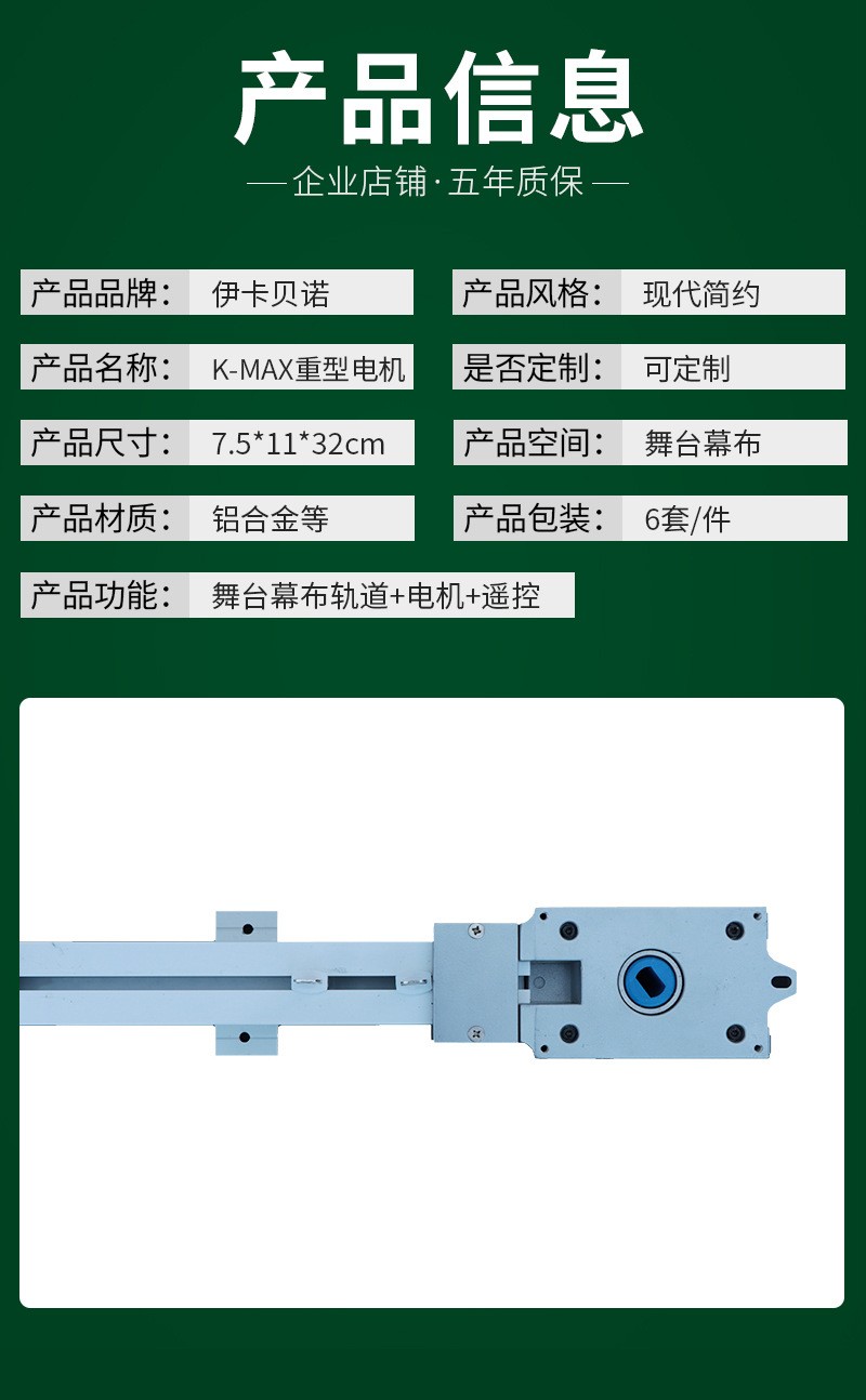 常德電動(dòng)窗簾,電動(dòng)窗簾設(shè)計(jì),電動(dòng)窗簾廠家,電動(dòng)窗簾電機(jī)設(shè)計(jì),常德電動(dòng)窗簾定做