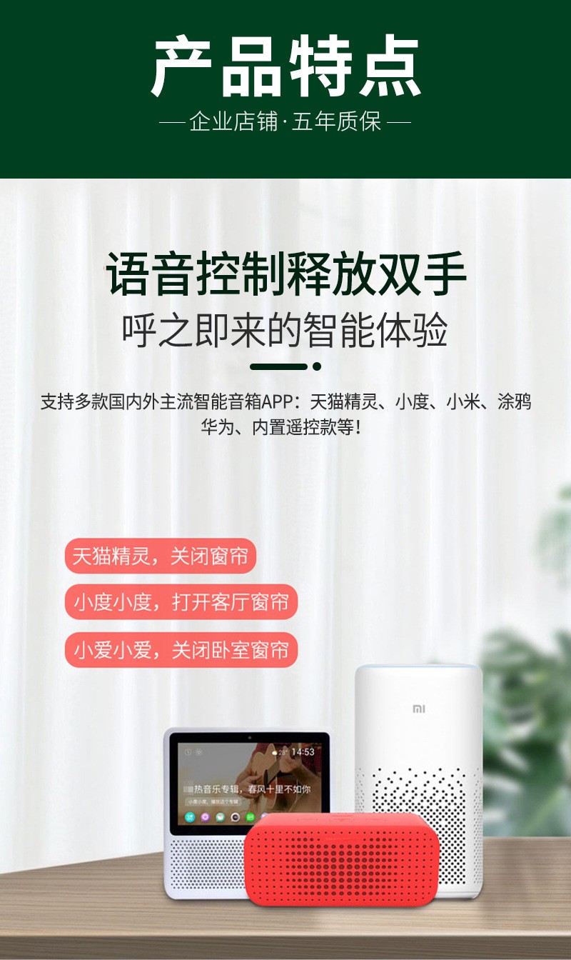 常德電動窗簾,電動窗簾設(shè)計,電動窗簾廠家,電動窗簾電機設(shè)計,常德電動窗簾定做