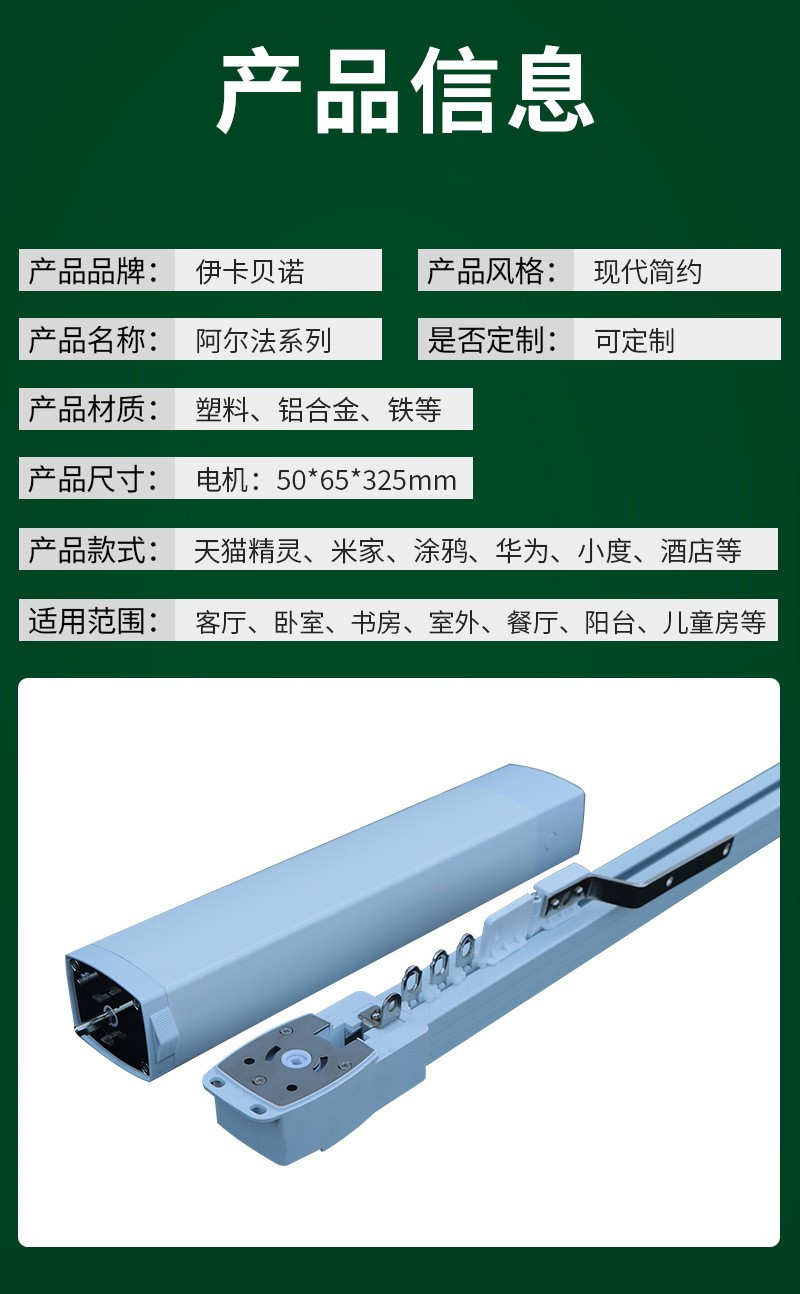 常德電動窗簾,電動窗簾設計,電動窗簾廠家,電動窗簾電機設計,常德電動窗簾定做